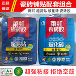 東方雨虹C200瓷磚膠墻地磚強力?；u粘合劑防空鼓瓷磚膠粘接膠泥 20KG?；u瓷磚膠C200(單包拍)