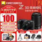 尼康 Z30 APS-C畫幅 微單相機 黑色 Z DX 16-50mm f/3.5-6.3 VR 46mm DX 50-250mm f/4.5-6.3 雙頭套機
