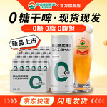 泰山原漿啤酒0糖干啤10度全麥芽釀造原漿泰山啤酒整箱24聽 蘇超 泰山原漿0糖干啤 330mL 24瓶 整箱裝