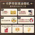 卡薩帝 致境Air CXW-358-CDQ6UD 歐式吸油煙機 博卡灰