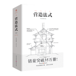 《中國(guó)古代物質(zhì)文化叢書：營(yíng)造法式》