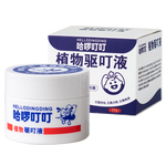 哈啰叮叮植物驅(qū)叮液神器 家用戶外便攜不插電全家寵物家庭適用香茅盒35g