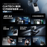 CUKTECH酷態(tài)科【3C認證】10號超級電能棒mini10000毫安時充電寶55W快充自帶線可上飛機適用蘋果/小米/華為 10號mini極致小巧丨自帶掛繩