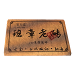 霂之塵云南普洱1998年勐海陳年普洱老熟茶茶磚古樹茶250g禮盒裝送禮 1998茶磚