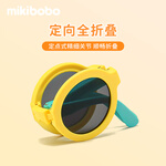 mikibobo墨鏡 韓版太陽(yáng)鏡 防UV400 駕駛騎行旅游必備男女通用 2025網(wǎng)紅款 C4042兒童折疊款-綠橙框灰片