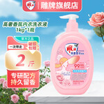 雕牌内衣清洗液女士洗内衣裤专用液去血渍除异味留香持久旗舰正品 【2斤】1kg单瓶装