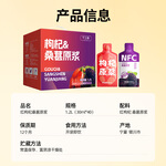 寧之春 紅黑枸杞原漿禮盒裝2700ml禮品盒 端午節(jié)送長(zhǎng)輩禮物不添加 紅枸杞桑葚原漿禮盒40袋【1200ml】禮盒裝