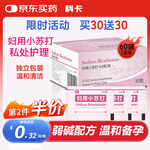 科卡 婦用小蘇打粉婦科醫(yī)用陰道沖洗液女性私處碳酸氫鈉備懷孕弱堿性 【60包】買30送30