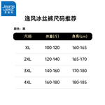 真維斯（Jeanswest）休閑長褲夏季男款直筒褲速干百搭休閑長褲子運動長褲 黑色HP2513 4XL （建議160-180斤)