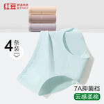 紅豆（Hodo）【A類7A級抑菌純棉襠】女士內(nèi)褲透氣柔棉莫蘭迪色三角褲女4條 組合一 S 160/68A