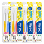 LION 獅王 細(xì)齒潔彈力護(hù)齦牙刷 8支