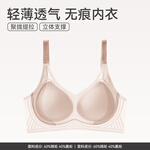 芬騰女士內(nèi)衣夏季薄款透氣涼感文胸光面無痕聚攏收副乳無鋼圈胸罩 淺膚【大胸顯小顯瘦】 M 【推薦75BC】