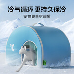 艾風(fēng)格新款貓咪空調(diào)房夏季降溫神器寵物冰屋狗窩貓窩 冰晶盒8 空調(diào)窩