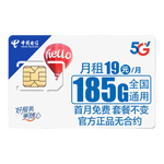 中國(guó)電信流量卡電信流量卡電話卡手機(jī)卡純上網(wǎng)大流量卡低月租無(wú)限通用流量不限速5G 不變卡丨29元80G全國(guó)流量+首免+套餐不變