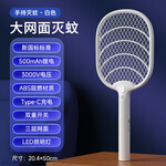 久量（DP）充電式電蚊拍二合一家用紫光燈誘蚊拍大網(wǎng)面多功能蒼蠅拍家用戶外 白色【高壓滅蚊+LED尋蚊照明燈】