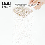 petshy 百寵千愛 植物豆腐混合貓砂 2.5kg
