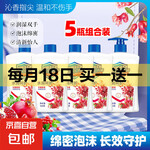 艾可熊紅石榴水潤(rùn)呵護(hù)洗手液抑菌滋潤(rùn)保濕清潔兒童可用家庭裝 5瓶（家庭裝送1個(gè)泵頭）