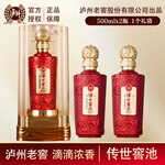 瀘州股份有限公司出品 傳世窖池 52度濃香型白酒 收藏送禮 52度 500mL 2瓶 高端亞克力