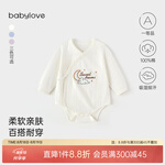 babylove嬰兒包屁衣秋季純棉提花哈衣寶寶爬服新生兒系帶家居服舒適秋衣 奶白色 52cm