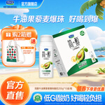 君樂寶簡醇酸奶200g*10盒0添加蔗糖牛油果爆珠常溫禮盒裝 牛油果爆珠200g*10*1箱