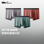 蕉下（beneunder）莫代爾男士內(nèi)褲無痕底襠抗菌透氣平角褲短褲頭四角褲情人節(jié)禮物 灰欖綠-漫暮黑-磚木紅 XL