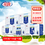 花園新疆牧場純牛奶200g*10盒*5箱量販裝 200克*10支*5箱