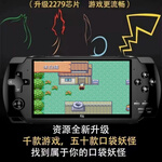脘錸多功能掌機(jī)七龍珠火影忍者口袋妖怪游戲機(jī)數(shù)碼充電投影 4.3寸經(jīng)典黑 本機(jī)內(nèi)存【1千款游戲10款口袋妖怪】