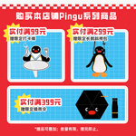 vef SPACE Pingu的機(jī)智生活系列毛絨盲盒 圣誕節(jié) 單個(gè)盲盒（拍6個(gè)發(fā)整盒）