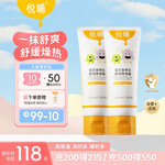 悅哺嬰兒爽身露 寶寶金銀花痱子水 滋潤補(bǔ)水新生嬰幼兒液體爽身粉 【囤貨裝】爽身露 225ml*2支