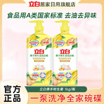 立白洗潔精洗碗精1kg青檸佛手柑生姜食品用洗碗液洗滌靈去腥家用 佛手柑生姜2kg