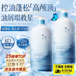 維特絲洗發(fā)水男女士去屑止癢控油持久蓬松洗頭膏氨基酸金榜第1洗發(fā)露