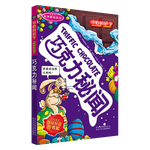 《可怕的科學(xué)·科學(xué)新知系列：巧克力秘聞》
