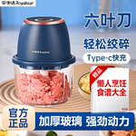 榮事達（Royalstar）搗蒜器電動蒜泥神器家用壓蒜器小型絞肉機蒜泥搗碎器打蒜拉蒜器 【300ml】基礎(chǔ)款-家用絞肉蒜