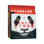 《你從未見過的新奇科普》（4冊）