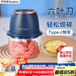 榮事達（Royalstar）搗蒜器電動蒜泥神器家用壓蒜器小型絞肉機蒜泥搗碎器打蒜拉蒜器 【300ml】基礎(chǔ)款-家用絞肉蒜