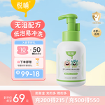 悅哺嬰兒洗發(fā)沐浴露二合一 金銀花無淚配方 寶寶沐浴乳新生兒可用 【低泡易洗】洗沐二合一300ml