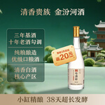 金汾河 清香型 白酒 純糧 固態(tài)發(fā)酵 口糧酒 42度 475mL 1瓶 （2號酒樣）