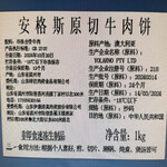 澳洲進(jìn)口安格斯原切牛肉餅谷飼早餐新鮮漢堡肉餅半成品無淀粉 安格斯原切牛肉餅100克*5個(gè)