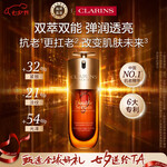 嬌韻詩九代雙萃精華75ml 女生生日禮物【官方正品含防偽碼】七夕情人節(jié)