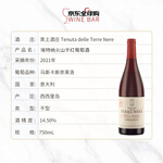 TENUTA DELLE TERRE NERE黑土酒莊火山Calderara Sottana單一園老藤干紅2021年冰袋配送