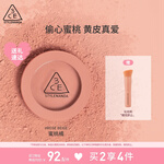 3CE單色腮紅水紅色ROSEBEIGE蜜桃橘膨脹色生日禮物送女友