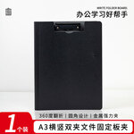 洧宜A3A4黑色雙夾 橫式折頁板夾文件夾夾板辦公用品 書寫板夾寫字板詩朗誦簽約夾板 試卷資料收納夾