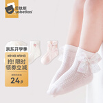 貝肽斯嬰兒襪子夏季季純棉寶寶網(wǎng)眼透氣中短筒襪女童公主花邊襪 精致小花邊- 3雙 0-6月 【適合腳長(zhǎng)8-10cm】