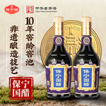 保寧國(guó)醋500ML【零添加】家用陳醋純糧食醋炒菜涼拌蘸餃子6.2度醋 保寧國(guó)醋500ml（無(wú)糖）