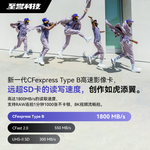 至譽(yù)科技 Element系列CFeB卡CFexpressType B高速存儲卡富士XH2 佳能R5 R3 尼康Z9 Z7 Z6 XQD相機(jī)內(nèi)存卡 128GB