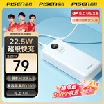 品勝3C認(rèn)證充電寶 可上飛機(jī) 超級(jí)快充22.5W圓屏數(shù)顯2萬(wàn)毫安大容量充電寶移動(dòng)電源蘋果16華為小米安卓 云初白【2萬(wàn)毫安|圓屏數(shù)顯|22.5W】