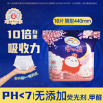 ABC彩虹圖褲型衛(wèi)生巾6安睡褲醫(yī)護(hù)級(jí)衛(wèi)生巾護(hù)墊安心褲【均碼】夜安褲 F碼-均碼 10條 70-160斤