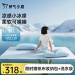 神氣小鹿涼感小冰席可水洗冰絲涼感母嬰級(jí)夏天可折疊抑菌 天空藍(lán)-綁帶款-抑菌防螨+可機(jī)洗 150cm*200cm