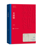 芙蓉鎮(zhèn) 古華 茅盾文學獎獲獎作品全集 第一屆茅獎 人民文學出版社 小說