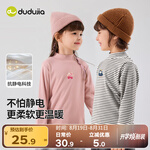 嘟嘟家【7A抑菌】兒童打底衫半高領(lǐng)秋裝男童上衣德絨秋款女童長袖T恤潮 粉色 80